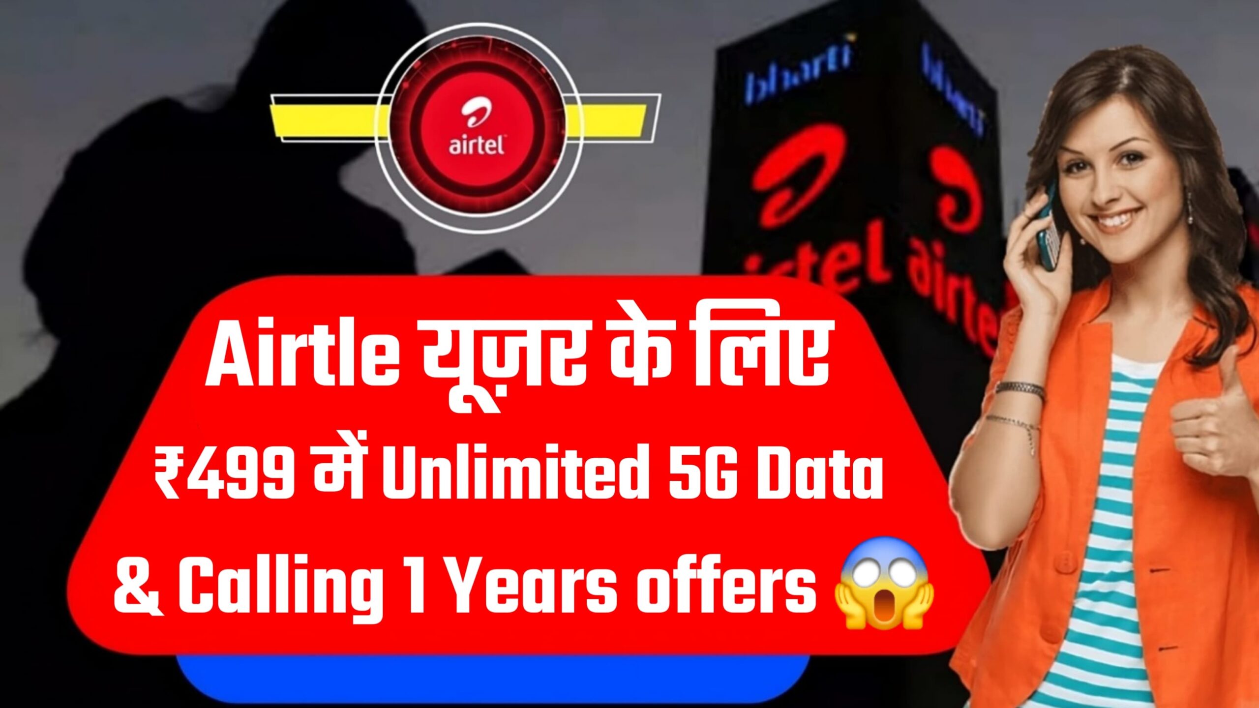 Airtel’s 1-Year Plan at Just ₹499 – Unlimited 5G Data & Unlimited Calling at a Budget Price!